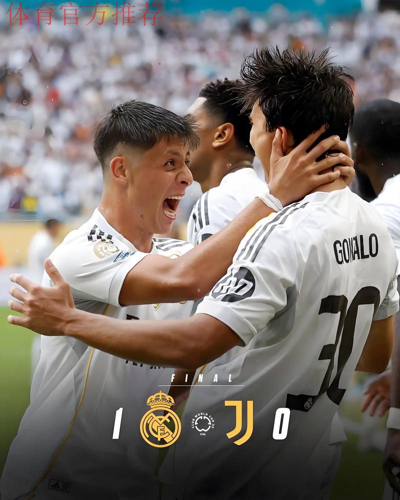 皇马1-0尤文!欧冠开局3连胜高居第五,贝林厄姆破门,姆巴佩哑火 皇马1-0尤文!欧冠开局3连胜高居第五,贝林厄姆破门,姆巴佩哑火