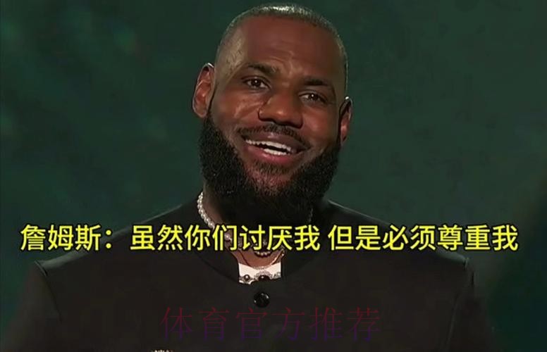 41岁詹姆斯晒照发声:不管你是爱我还是恨我 你们都会记住我 41岁詹姆斯晒照发声:不管你是爱我还是恨我 你们都会记住我