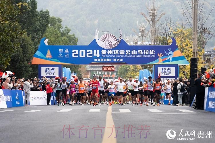 体育助力乡村振兴 湖南桑植跑出发展“加速度”