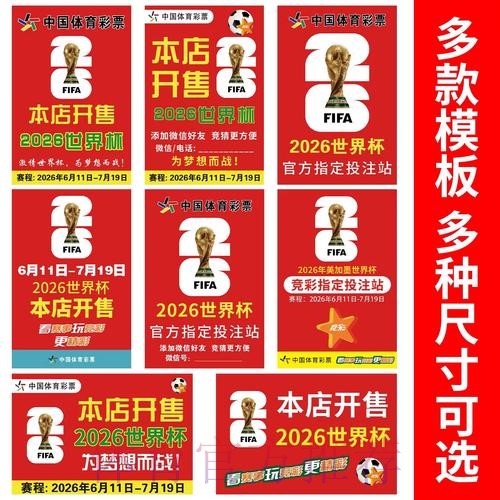 最新世界杯下注最佳平台指南 最新世界杯下注最佳平台指南